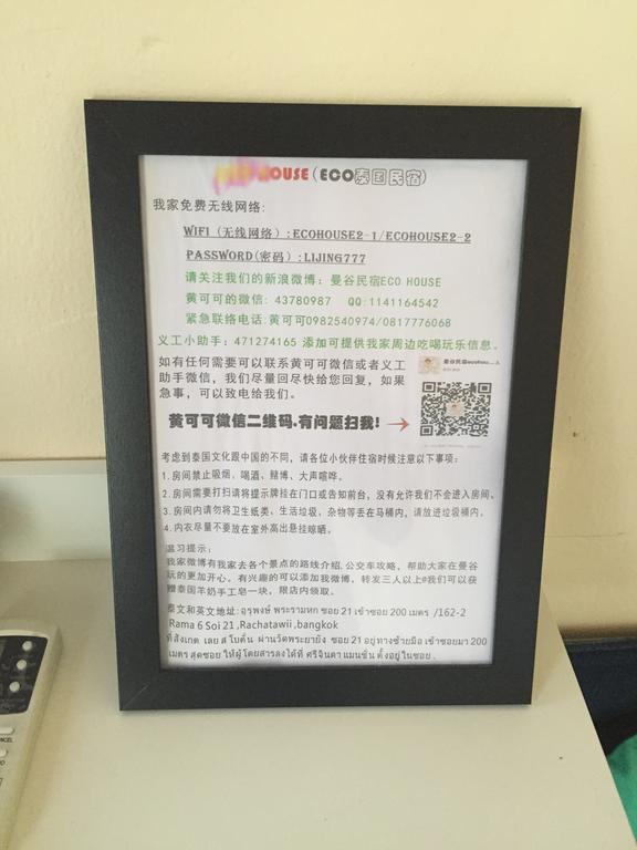 バンコク都エコ ハウスアパートメント 部屋 写真